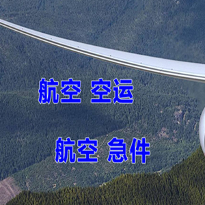 金昌金川空运公司快递-选东方航空和上海航空