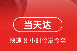 金昌金川空运公司航空货运公司【机场