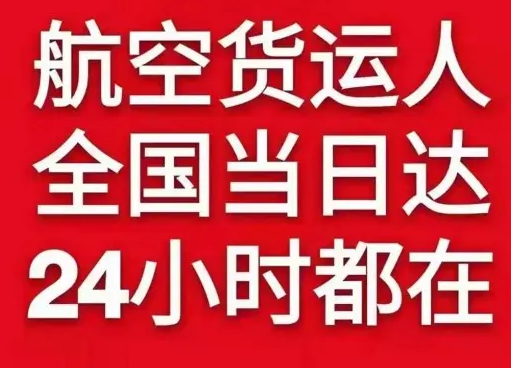 金昌金川空运公司货物、航空货运:物流行业各岗位招聘